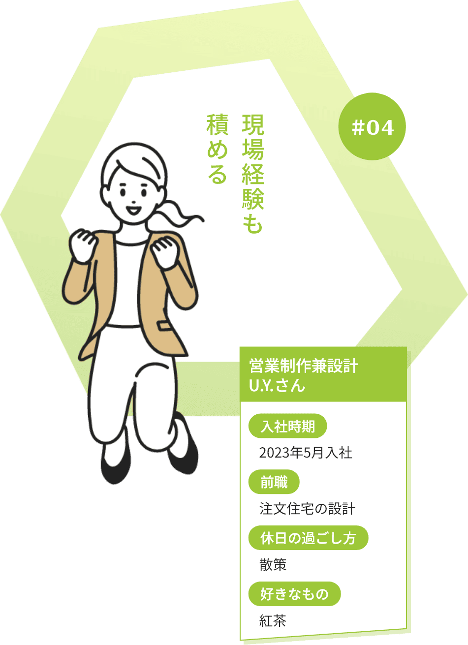 社員インタビュー4