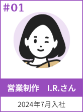 社員プロフィール1