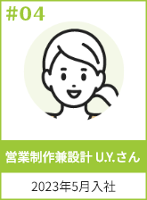 社員プロフィール4